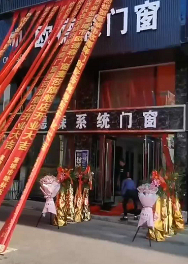 系统门窗加盟 合肥包河区加盟商